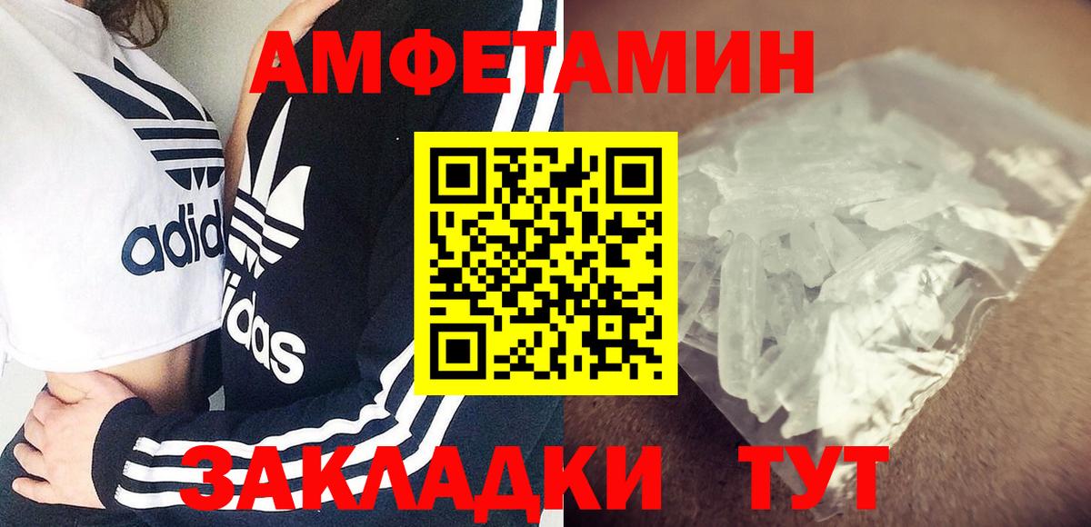 Amphetamine 97% Кыштым