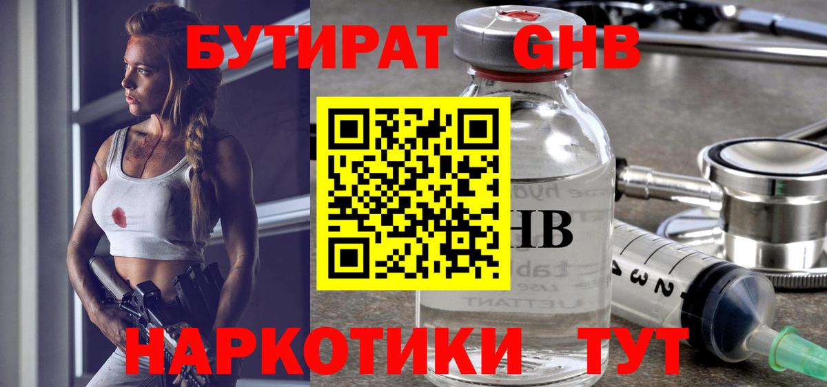 Бутират оксана  Вход с VPN  Кыштым 