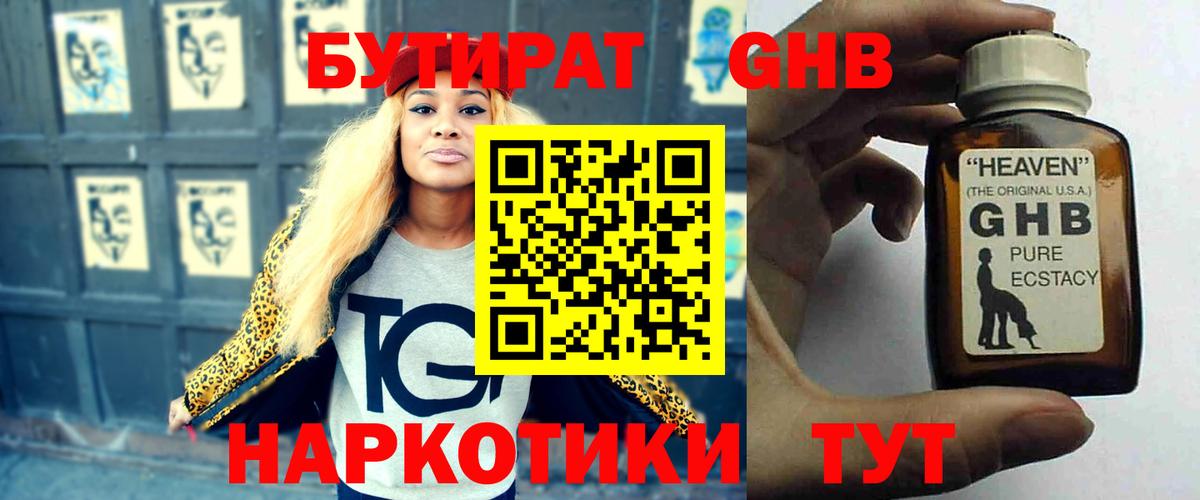 Бутират оксана Кыштым