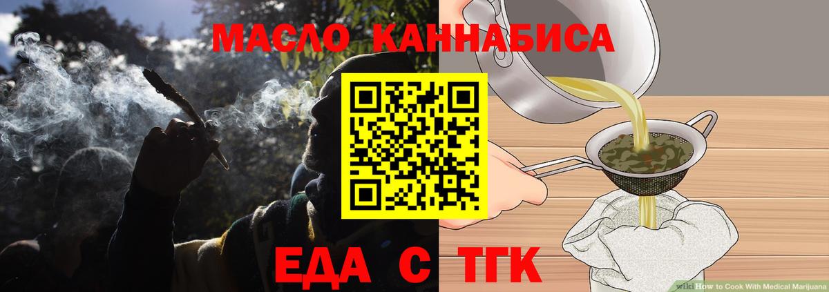 Cannafood марихуана Кыштым
