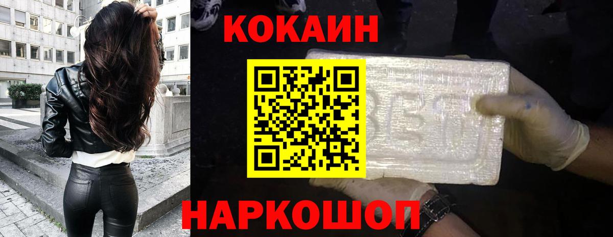 Кыштым  наркотики  Вход с VPN  КОКАИН Боливия 