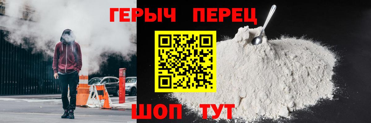 ГЕРОИН  Вход с VPN  Кыштым  ГЕРОИН Афган 