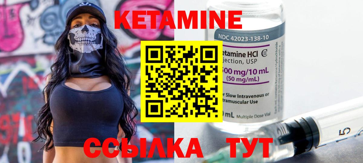 Кетамин ketamine  Вход с VPN  Кыштым  мега вход  Кетамин ketamine 