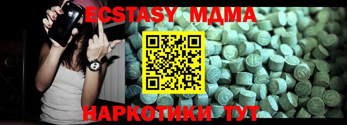 MDMA кристаллы  Вход с VPN  MDMA  Кыштым  MDMA crystal 