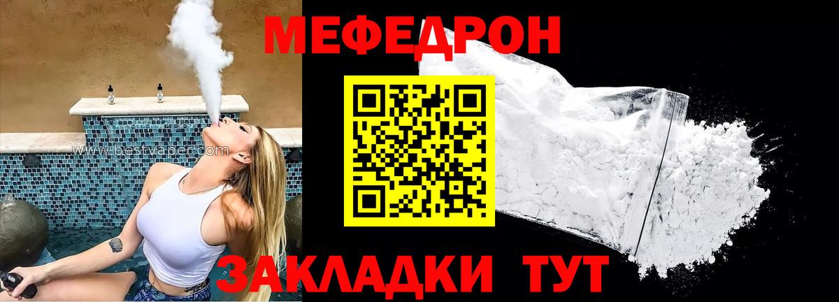 МЕФ мука Кыштым