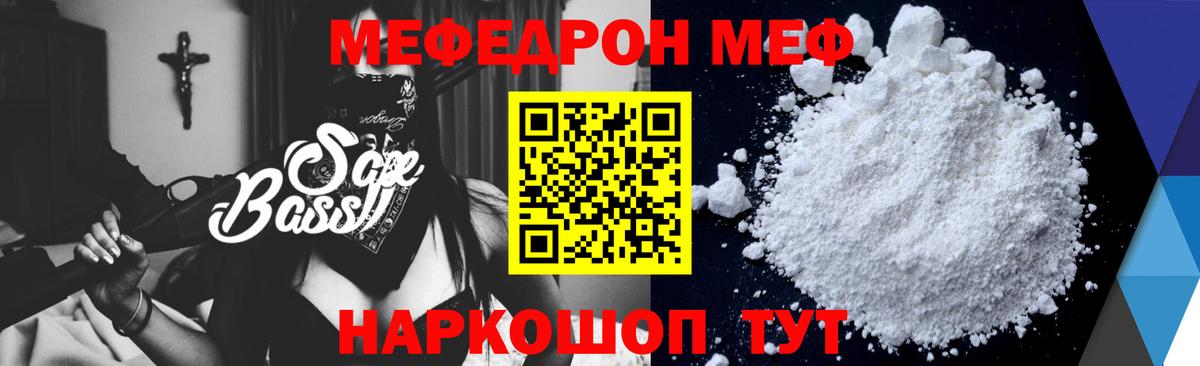 Кыштым  Меф  МЯУ-МЯУ  Вход с VPN  МЯУ-МЯУ 4 MMC 