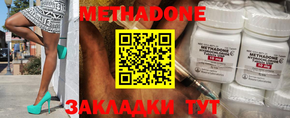 Метадон VHQ  Вход с VPN  Метадон мёд  Кыштым 