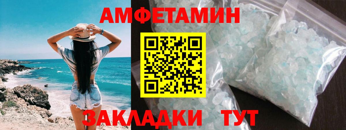 МЕТАМФЕТАМИН пудра  Вход с VPN  Кыштым  МЕТАМФЕТАМИН пудра 