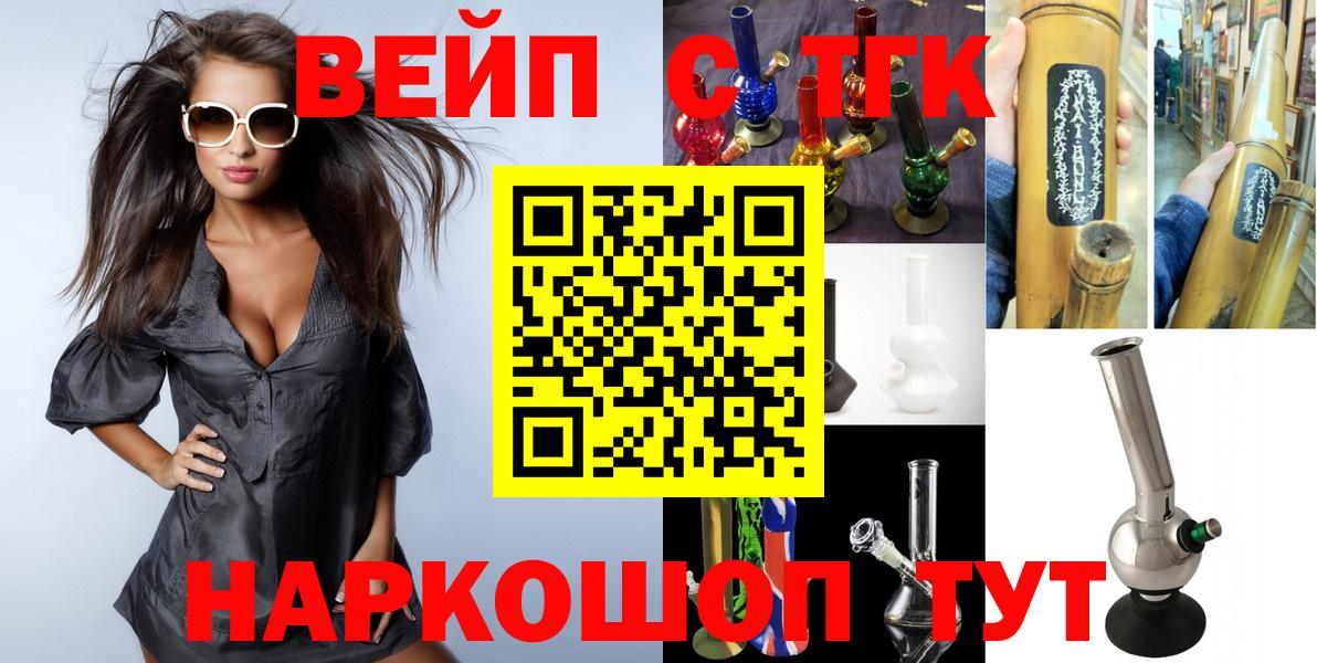 Мефедрон   Гашиш  Конопля  NBOMe  Вход с VPN  Кыштым  Канабис  Cocaine  Мефедрон  LSD-25 